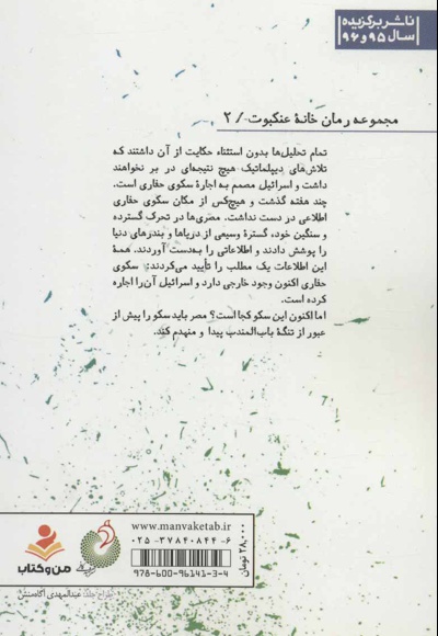 سکوی پنهان